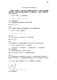 2013年初中数学中考滨州试题解析(1)