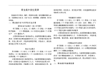 农学、财会、学生、计算机专业简介版