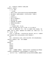 高中诚信主题班会教案(共9篇)