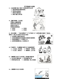 哲学漫画题训练