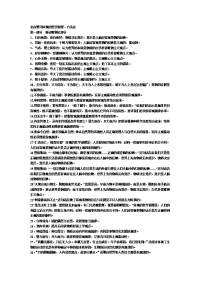 名言警句体现的哲学道理