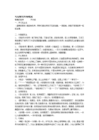 写人的作文开头和结尾资料