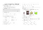 学前班语文期末试题