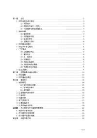 中水回用及配套管网工程项目可行性研究报告