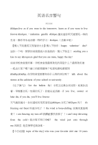 英语名言英语名言警句
