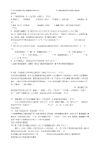 语文初中考试试题391期