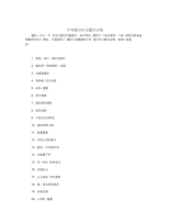 中考满分作文题目合集.docx
