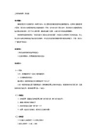 幼儿园教案集全套教案系统归类整理教程课件大班数学教案：看电影.doc