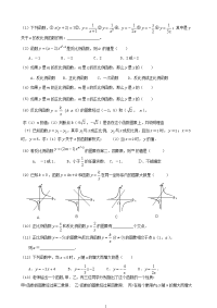 初中数学函数练习题(大集合)