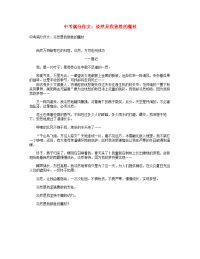 中考语文满分作文淡然是我致胜的魔杖
