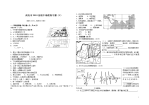 初中地理练习举例题