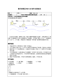 实验内容3污水处理费用的合理分担问题