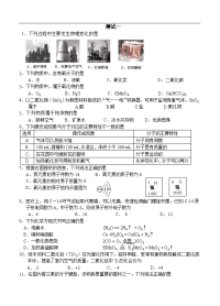 初中化学基础测试题