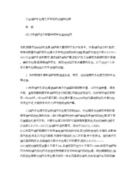 工业锅炉水处理工作存在的问题和对策