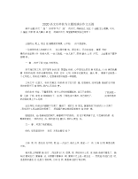 2020语文以牵挂为主题的满分作文五篇.docx