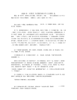2020高一以愿望为话题的满分作文五篇精选.docx