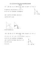 初中几何证明中考压轴全国初中数学联赛必做100题第二部