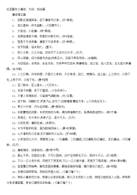 公务员面试名人名言超全