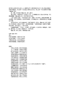 高中语文必修四文言文必背