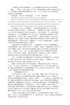 市场营销论文市场营销策略论文