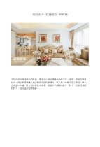 临平圣都装饰：室内设计—打造成为一种时尚
