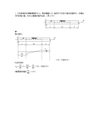 材料力学课件材料力学中期考试题及答案.doc