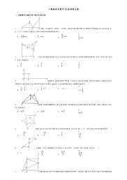 人版初中数学23旋转练习题
