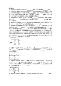 初中物理填空题练习六十五