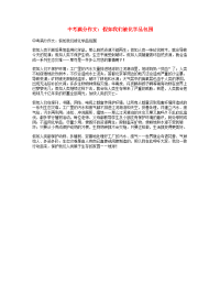 中考语文满分作文假如我们被化学品包围
