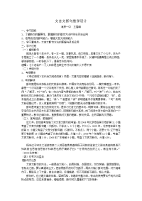 文言文断句教学设计