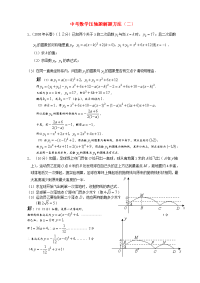 初中数学教学论文 中考压轴题解题方法（二）