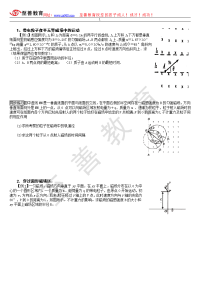 §2洛伦兹力带电粒子在磁场中的运动3