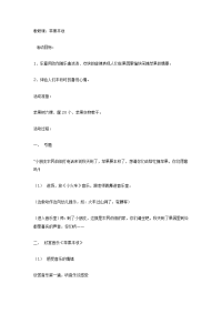 幼儿园大班音乐教案合集198大班音乐苹果丰收