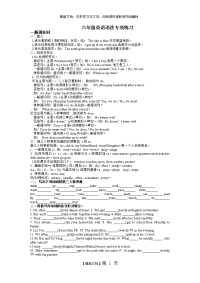 六年级英语语法专项练习