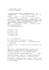 初中中考语文句式变换含答案(Word版)