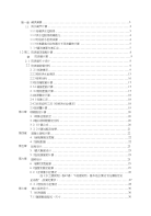 钟吕水利枢纽新材料坝设计（正常蓄水位2762）-毕业设计