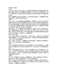 优美作文开头结尾