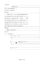 儿童歌曲弹唱教案5