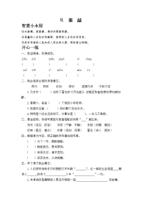 小学语文10推敲练习题试题试卷