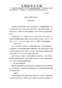 rtcopj农学门类联考化学 重点串讲