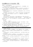 杭城19所初中中考成绩单