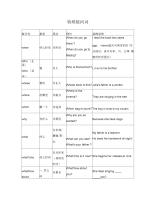 初中英语特殊疑问句