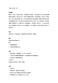 《幼儿园大班教案》大班组音乐：单簧管波尔卡