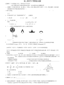 初三数学中考模拟试题(2)_5-高中课件精选