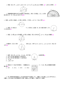 初中数学圆有关的中考题目_1