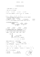 2021年初中数学综合练习题