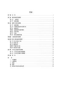 目录 （无排水沟时为路堤或护坡道坡脚）向外不小于米、省道两侧绿化带控制宽度自道路红