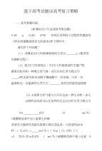基于高考试题谈高考复习策略