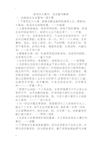 高考-作文素材  名言警句集锦