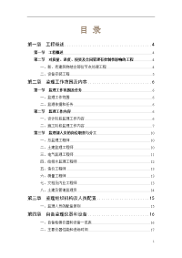 核电站改造项目监理方案